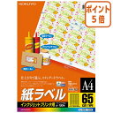★8月25日17時注文分よりポイント5倍★ コクヨ インクジェットプリンタ用紙ラベル A4 100枚入 65面カット KJ-8651-100N