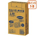 ★5月9日17時注文分よりポイント5倍★ コクヨ シュレッダー用ゴミ袋L 静電気抑制・エア抜き加工 100枚入り KPS-PFS100
