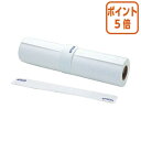 ★8月25日17時注文分よりポイント5倍★ エプソン 普通紙ロール〈厚手〉 EPPP9024 EPPP9024
