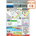★8月25日17時注文分よりポイント5倍★ エーワン マルチカード 名刺 フチまで印刷 両面クリアエッジ 100枚 51677