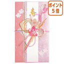 ★8月25日17時注文分よりポイント5倍★ マルアイ 祝儀袋 婚礼 ピンク 短冊入 婚礼の御祝 キ-573P