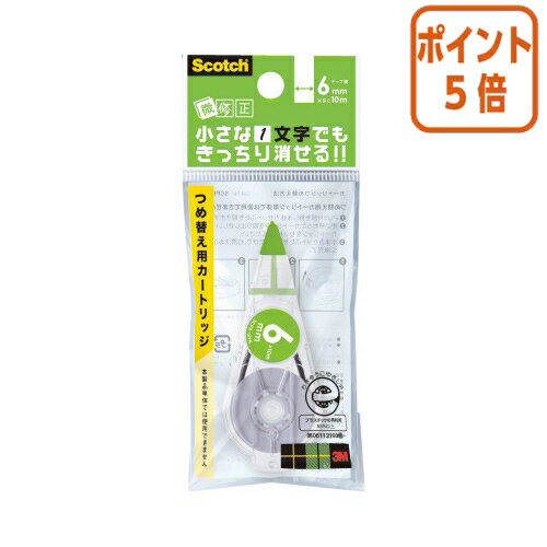 ★10月16日17時注文分よりポイント5倍★ スリーエム　ジャパン 　スコッチ　修正テープ　カートリッジ　6..