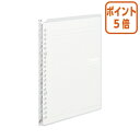 ★6月30日17時注文分よりポイント5倍★バインダーノート コクヨ キャンパスバインダー<スマートリング> A5(20穴) 透明 10枚付 ル-SP130T