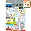 ★8月25日17時注文分よりポイント5倍★ エーワン マルチカード 名刺 フチまで印刷 両面クリアエッジ 100枚 51671