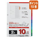 ●A4タテ　●サイズ/297×210mm　●10色10山　●山高さ/（＋9.5）　●2穴（80mmピッチ）　●インデックス付き　●5組入　●古紙パルプ配合　●丈夫なラミネート加工の見出しタイプ 【納品について】　弊社は注文後にメーカーへ発注の依頼をしております。在庫は流動的の為、お届けが遅れる場合はご連絡させていただきます。【キャンセルについて】　弊社はご注文頂きました商品の即日手配を心がけております為、 ご注文のタイミングやご注文内容によっては、購入履歴からのご注文キャンセル、修正をお受けできない場合がございます。●A4タテ　●サイズ/297×210mm　●10色10山　●山高さ/（＋9.5）　●2穴（80mmピッチ）　●インデックス付き　●5組入　●古紙パルプ配合　●丈夫なラミネート加工の見出しタイプ