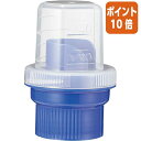 ★6月30日17時注文分よりポイント10倍★花王 Kao業務用ボトル専用計量キャップ 1個 507587