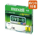 ★6月30日17時注文分よりポイント10倍★マクセル データ用DVDR 5枚 IJP対応 DR47WPDS1P5SA