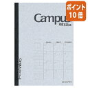 ★6月30日17時注文分よりポイント10倍★ノート コクヨ キャンパス ダイアリー(フリータイプ) セミB5(6号) 24枚 ニ-CF3N