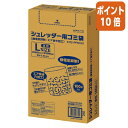 ★5月9日17時注文分よりポイント10倍★ コクヨ シュレッダー用ゴミ袋L 静電気抑制・エア抜き加工 100枚入り KPS-PFS100