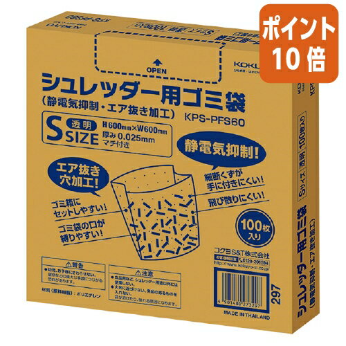 ●細断時に帯電した静電気を抑制し、細断くずの飛び散りを抑えます。　●ゴミ袋の微細な穴から空気を逃がすエア抜き加工により、ゴミ箱への取り付けがスムーズ。ゴミ袋の口を閉じる際に発生しやすい細断くずの噴き出しも防ぎます。口を閉じたゴミ袋は圧縮しやすく、廃棄時の省スペースになります。　●柔らかくて伸びに強い、低密度のポリエチレンタイプで丈夫です。●細断時に帯電した静電気を抑制し、細断くずの飛び散りを抑えます。　●ゴミ袋の微細な穴から空気を逃がすエア抜き加工により、ゴミ箱への取り付けがスムーズ。ゴミ袋の口を閉じる際に発生しやすい細断くずの噴き出しも防ぎます。口を閉じたゴミ袋は圧縮しやすく、廃棄時の省スペースになります。　●柔らかくて伸びに強い、低密度のポリエチレンタイプで丈夫です。