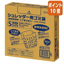 ★6月30日17時注文分よりポイント10倍★ コクヨ シュレッダー用ゴミ袋S 静電気抑制・エア抜き加工 100枚入り KPS-PFS60