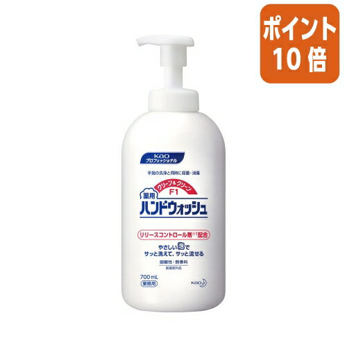 ★6月30日17時注文分よりポイント10倍★花王 クリーン&クリーンF1 700ml 508034