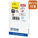 ★6月30日17時注文分よりポイント10倍★ エプソン エプソン対応純正インクカートリッジ ICY90M ICY90M