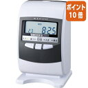 ★5月9日17時注文分よりポイント10倍★ ニッポー タイムボーイ8プラス H 月集計機能付きタイムレコーダー タイムボ-イ8プラスH