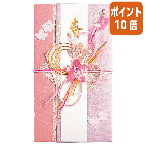 ★6月30日17時注文分よりポイント10倍★マルアイ 祝儀袋 婚礼 ピンク 短冊入 婚礼の御祝 キ-573P ★6月30日17時注文分よりポイント10倍★マルアイ 祝儀袋 婚礼 ピンク 短冊入 婚礼の御祝 キ-573P