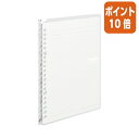 ★6月30日17時注文分よりポイント10倍★バインダーノート コクヨ キャンパスバインダー<スマートリング> A5(20穴) 透明 10枚付 ル-SP130T
