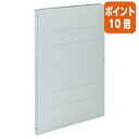 ★6月30日17時注文分よりポイント10倍★ファイル コクヨ ガバットファイルひもとじタイプ A4縦 1~100ミリとじ表紙ひもなしタイプ 灰 フ-MB90M
