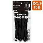 ★3月27日9時注文分よりポイント10倍★コクヨ 吊り下げひも　アイドプラス　　黒　8mm幅×長さ約90cm　10P ナフ-L6-10ND