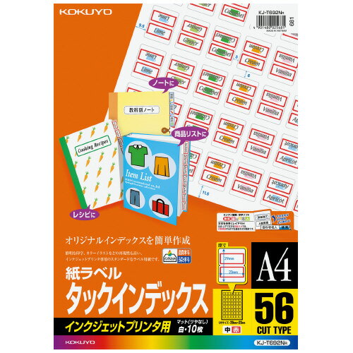 ●色/赤枠●サイズ/A4●面数/56面●仕様/タックインデックス(中)●枚数/10枚●紙厚/ラベル本体:0.12mm(総厚172g/平米・0.18mm)●白色度89％程度（ISO）※インクジェット専用です。レーザープリンタ、コピー機、熱転写プリンタでは使用できません。※用紙厚さ172g/平米以上のラベル用紙に対応した機種にてお使いください。また、高速印刷の機種では使用しないでください。●色/赤枠●サイズ/A4●面数/56面●仕様/タックインデックス(中)●枚数/10枚●紙厚/ラベル本体:0.12mm(総厚172g/平米・0.18mm)●白色度89％程度（ISO）※インクジェット専用です。レーザープリンタ、コピー機、熱転写プリンタでは使用できません。※用紙厚さ172g/平米以上のラベル用紙に対応した機種にてお使いください。また、高速印刷の機種では使用しないでください。