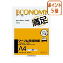 ★8月25日17時注文分よりポイント5倍★ コクヨ ワープロ用感熱紙 エコノミー満足タイプ A4 100枚入 タイ-2014N