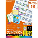 ★3月27日9時注文分よりポイント5倍★ コクヨ IJP用タックインデックス　A4　56面　中　10枚　青 KJ-T692NB