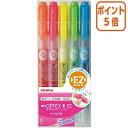 ★8月25日17時注文分よりポイント5倍★蛍光ペン ゼブラ 蛍光オプテックス1−EZ 5色セット WKS11-5C