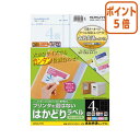 ★8月25日17時注文分よりポイント5倍★ コクヨ プリンタを選ばない はかどりラベル A4 4面 100枚 KPC-E1041-100