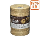 ★6月30日17時注文分よりポイント5倍★ コクヨ 麻紐 ホビー向け チーズ巻き 480m ホヒ-35