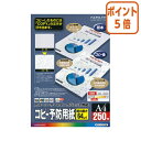 ★8月25日17時注文分よりポイント5倍★A4コピー用紙 コクヨ LBP&IJP用コピー予防用紙 A4 250枚 KPC-CP15N