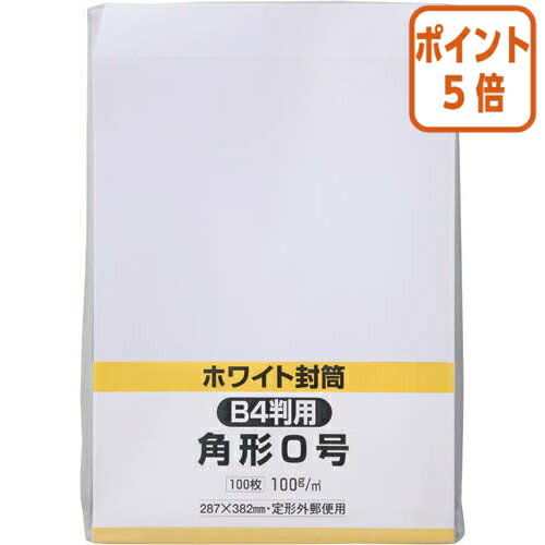 ★5月20日9時注文分よりポイント5倍★ キングコーポレーション ケント封筒　角0　100g／m2　100枚 K0W100