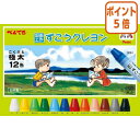 ★8月25日17時注文分よりポイント5倍★ ぺんてる ずこうクレヨン 極太タイプ 12色 PTCG1-12