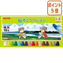 ★6月30日17時注文分よりポイント5倍★ ぺんてる ずこうクレヨン 極太タイプ 16色 PTCG1-16