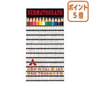 ★8月25日17時注文分よりポイント5倍★色鉛筆 三菱鉛筆 ダーマトグラフ 12色セット K760012C