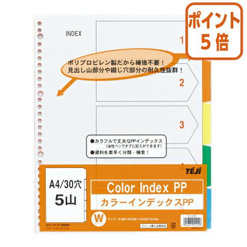 101617ʸʬݥ5ܡ ơ 顼ǥåPP¿ꡡA430ꡡ5 IN-3405