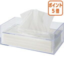 ★5月9日17時注文分よりポイント5倍★ 蝶プラ工業 デスコ ティッシュケース クリアカラー 690915(3)