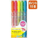 ★8月25日17時注文分よりポイント10倍★蛍光ペン ゼブラ 蛍光オプテックス2−EZ 5色セット WKT11-5C