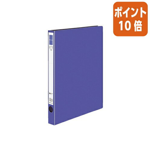 ★5月9日17時注文分よりポイント10倍★ファイル コクヨ リングファイル＜ER＞　A4縦　内径22ミリ　2穴　紫 フ-UR420NV