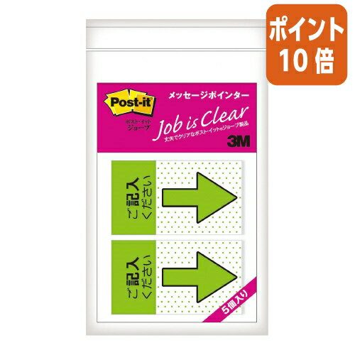 ●色/ブライトグリーン ●40枚×5 ●メッセージ/「ご記入ください」 ●サイズ/44×25mm ●ベースフィルムに再生PET50％以上使用 ●書き込みの手間なし。使用頻度の高いワード入り 【納品について】　弊社は注文後にメーカーへ発注の依頼をしております。在庫は流動的の為、お届けが遅れる場合はご連絡させていただきます。【キャンセルについて】　弊社はご注文頂きました商品の即日手配を心がけております為、 ご注文のタイミングやご注文内容によっては、購入履歴からのご注文キャンセル、修正をお受けできない場合がございます。●色/ブライトグリーン ●40枚×5 ●メッセージ/「ご記入ください」 ●サイズ/44×25mm ●ベースフィルムに再生PET50％以上使用 ●書き込みの手間なし。使用頻度の高いワード入り