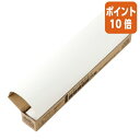 ★6月30日17時注文分よりポイント10倍★マルアイ 模造紙プル 50枚ホワイト 無地 788×1085mm 81.4g/m2 マ-シ51