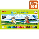 ★8月25日17時注文分よりポイント10倍★ ぺんてる ずこうクレヨン 極太タイプ 16色 PTCG1-16