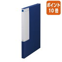 ★5月9日17時注文分よりポイント10倍★ファイル キングジム 図面ファイルGS A1 2つ折り 青 1181