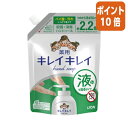 ★10月18日9時注文分よりポイント10倍★ライオン キレイキレイ薬用　液体ハンドソープ　詰替　450ml 176831