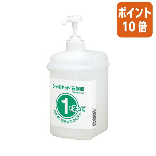 ★5月23日9時注文分よりポイント10倍★ サラヤ 1・2ボトル　石鹸液用空ボトル1L 21793