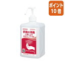 ★5月9日17時注文分よりポイント10倍★ サラヤ ヒビスコールSH 1L 42312(4)