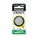 Panasonic リチウムコイン電池 CR2477 CR2477