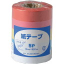 エヒメ紙工 紙テープ　5色セット　幅18mm×約30m EK5P-5S