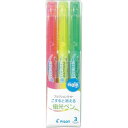 蛍光ペン パイロット フリクションライト こすると消える蛍光ペン 3色セット SFL-30SL-3C