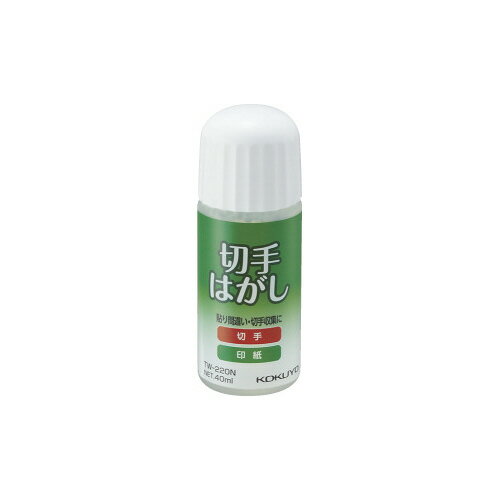 コクヨ 切手はがし　スポンジヘッドタイプ　　40ml TW-220N