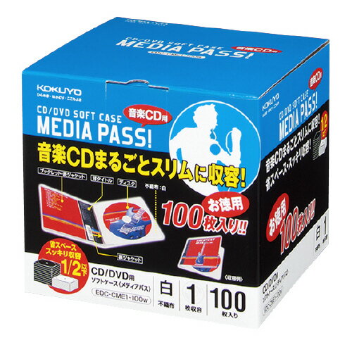 コクヨ CD／DVDソフトケース　100枚　
