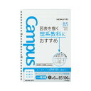 コクヨ キャンパス ルーズリーフ 薄型バインダー スマートリング B5縦 26穴 25枚収容 ル-SP700 - 送料無料※800円以上 メール便発送